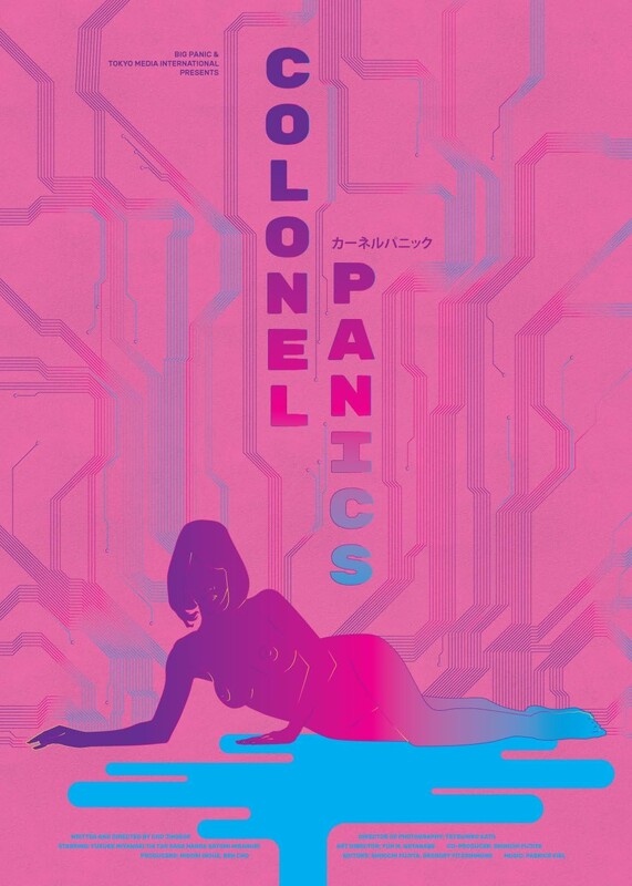 惊慌失措封面图