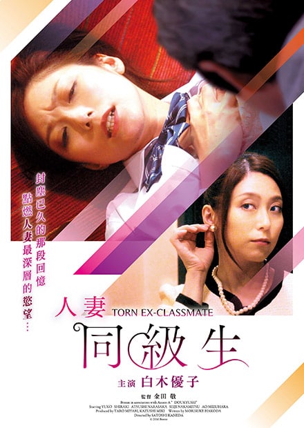 人妻同级生封面图