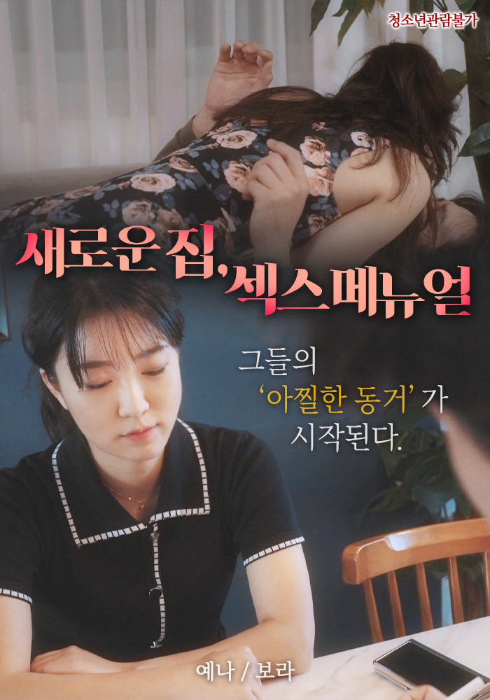 新家:X爱手册封面图