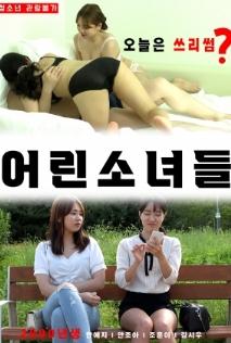 年轻少女们封面图