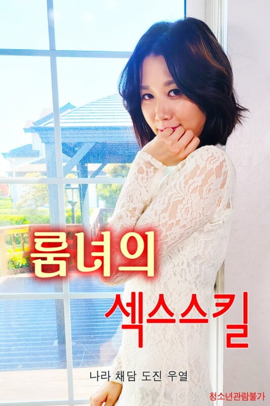 少女的性技巧封面图