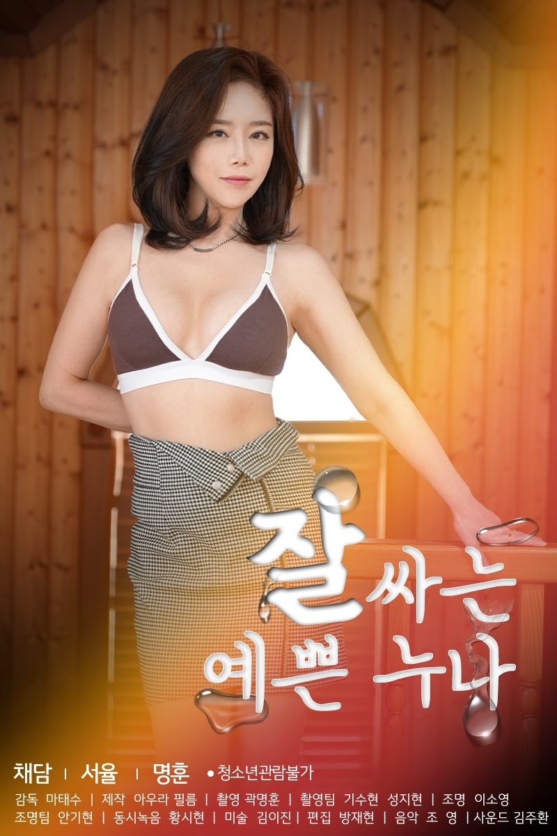 衣冠楚楚的漂亮姐姐封面图