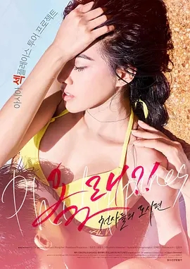 来了!天使们:都市篇封面图