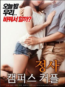 交易校园情侣封面图