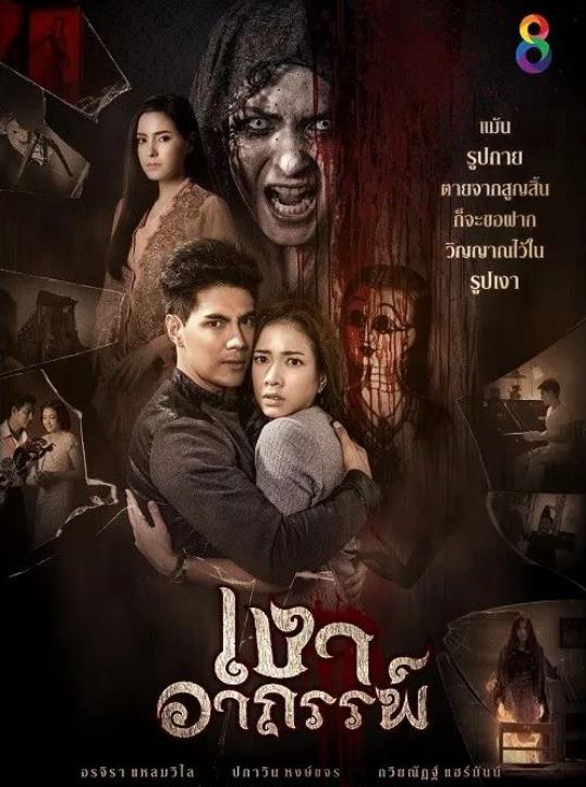 通灵皮影封面图