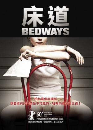 床道封面图