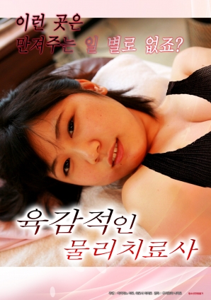 理疗师与可爱的女运动员封面图