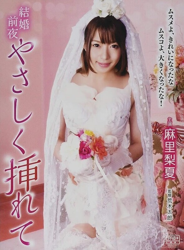 新婚交插点封面图