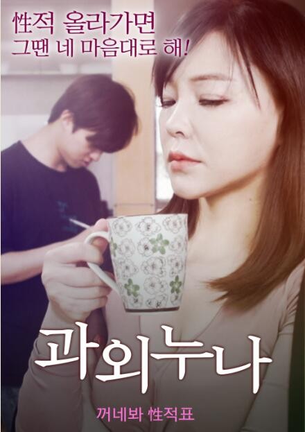 导师姐姐封面图