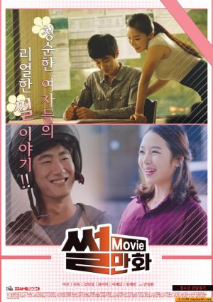 低俗漫画封面图