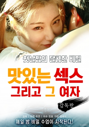 美味的性爱:美丽的女友封面图