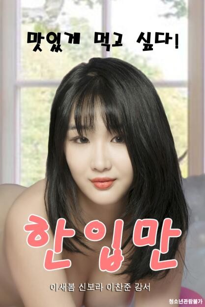 只咬一口封面图