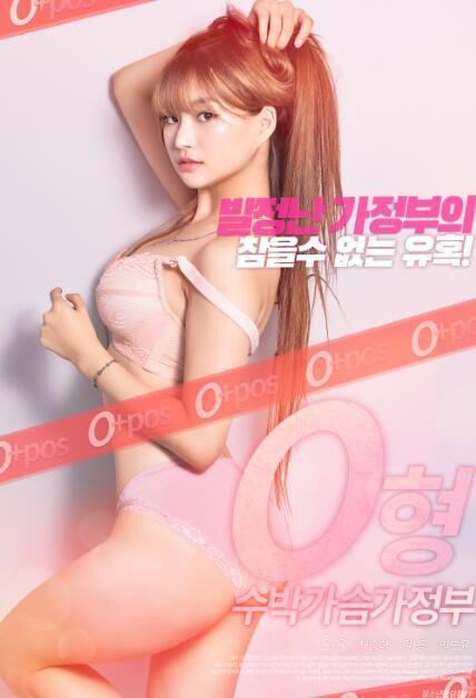 O型西瓜乳保姆封面图