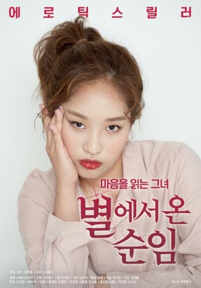 来自星星的继承者封面图