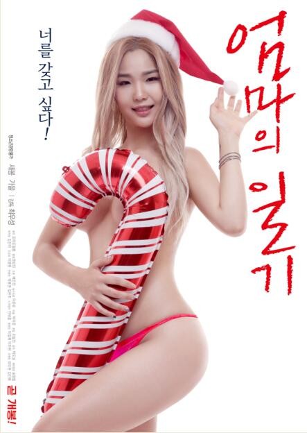 妈妈的日记封面图