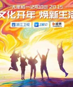龙耀2024追光正当燃晚会封面图
