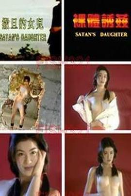 裸体诱奸封面图