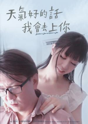 天气好的话我会去上你封面图