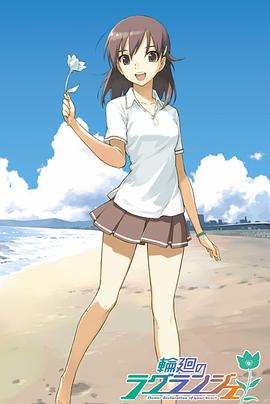 轮回的拉格朗日封面图