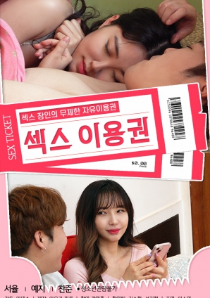 性爱利用权封面图