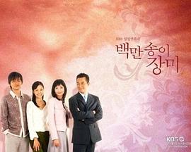 百万朵玫瑰封面图