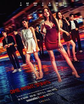 一夜轻欢封面图