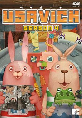 越狱兔第四季封面图