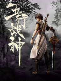 五行战神海报图片