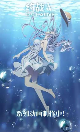 约会大作战5封面图