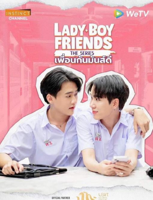 不一样的美男2024封面图