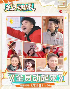全员动起来封面图