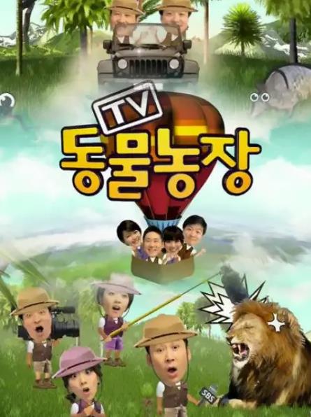 动物农场2020封面图