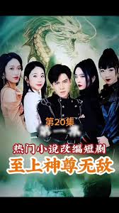 至上龍尊無敵封面图