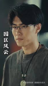 园区风云封面图