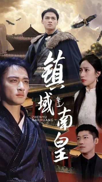 镇域南皇封面图