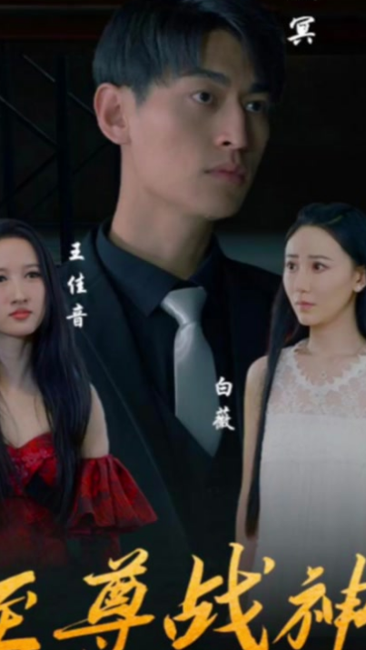 至尊战神觉醒封面图