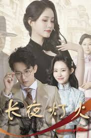 长夜灯火 夫君太撩人，格格独宠霍大帅封面图