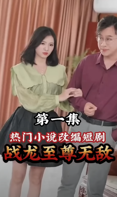 戰龍至尊無敵封面图