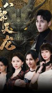 八部天龙封面图