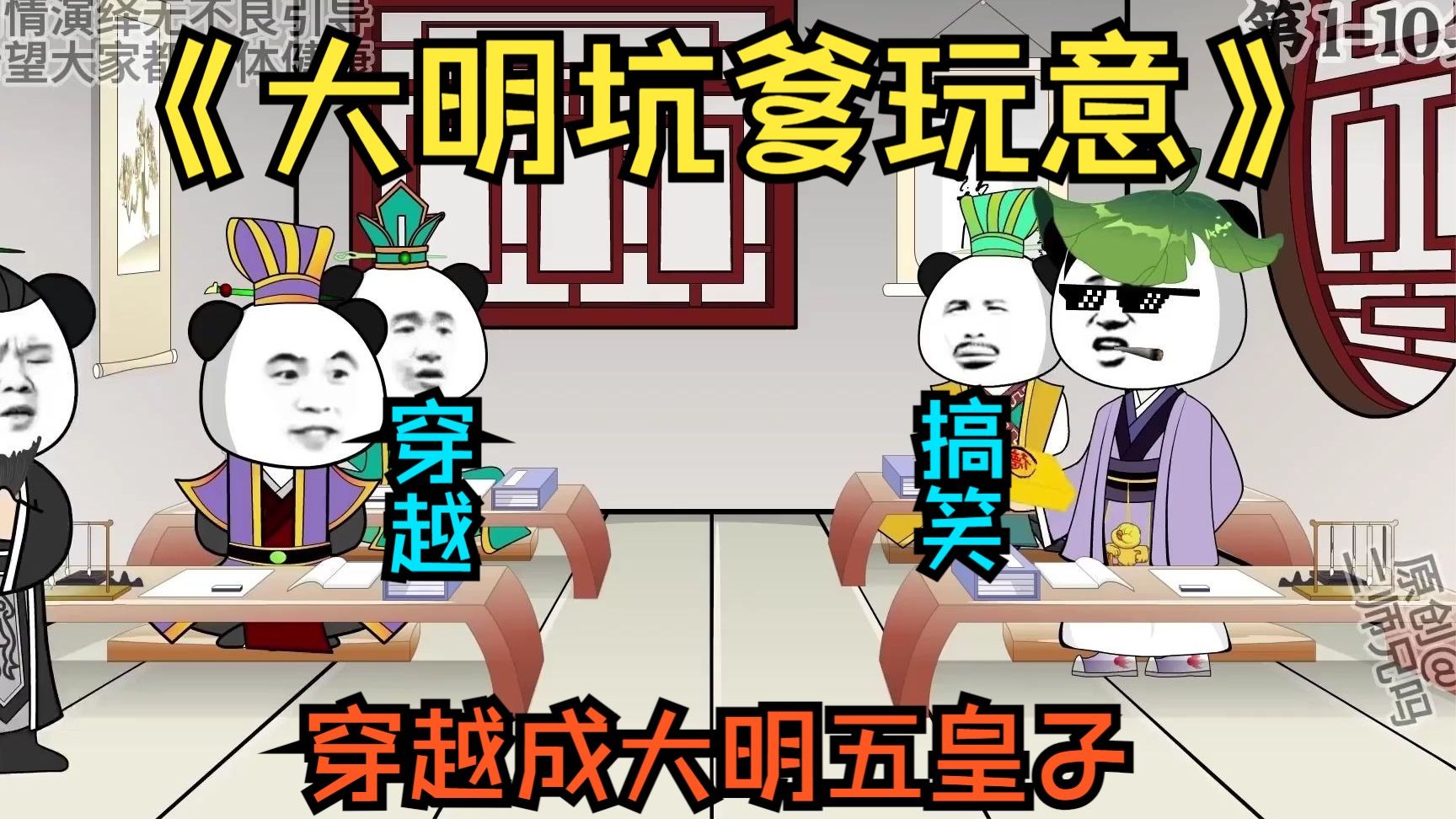 坑爹玩意封面图