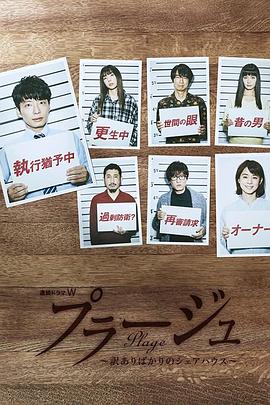 重生合租屋封面图