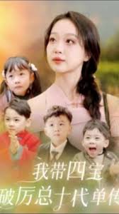 我带四宝破历总十代单传