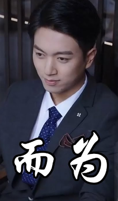 生而为王封面图