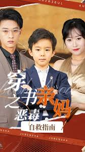 穿书之恶毒亲妈自救指南封面图