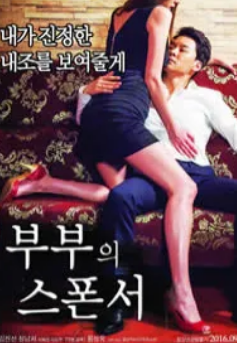 夫妻的赞助商封面图