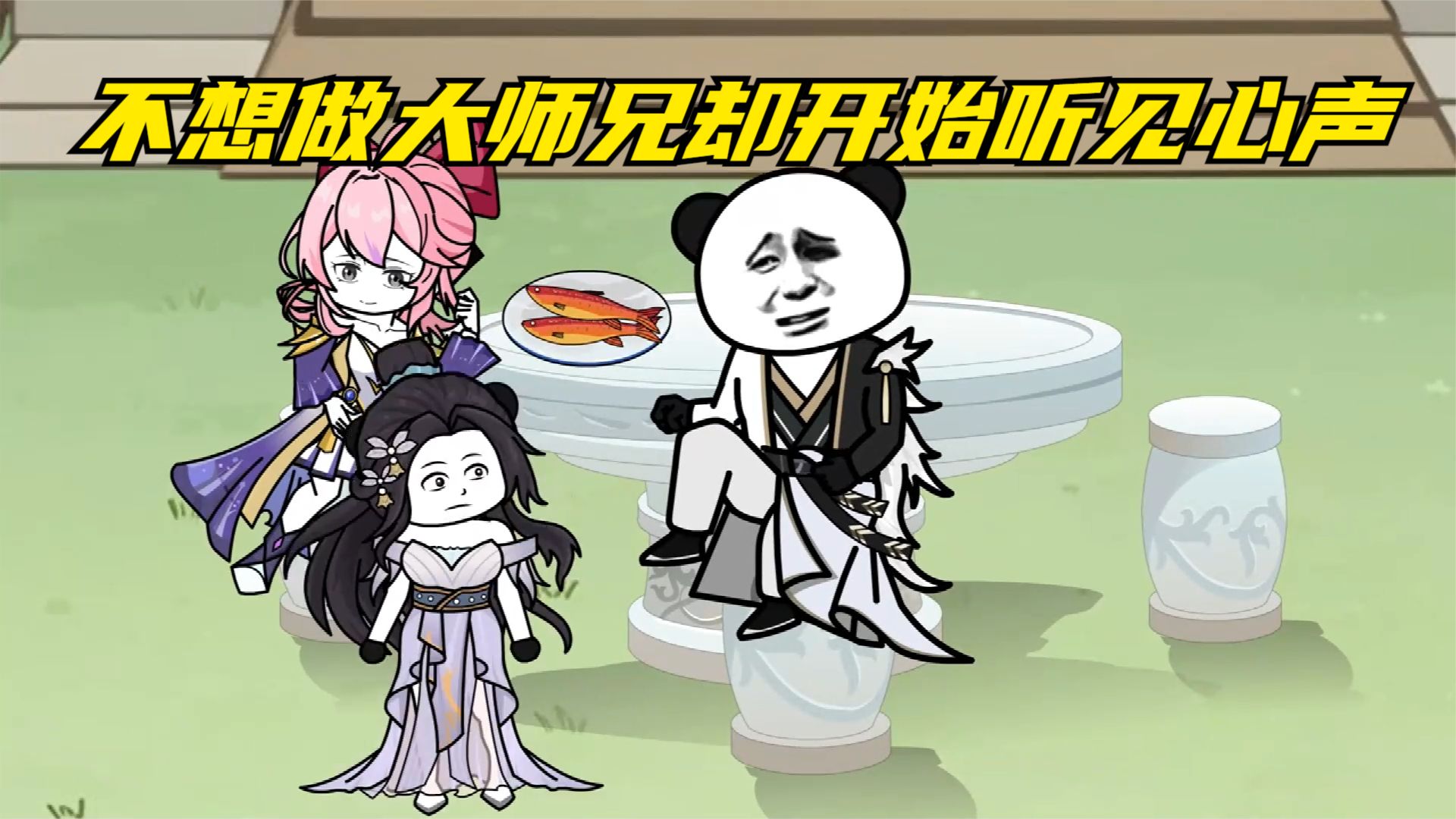 不想做大师兄了封面图