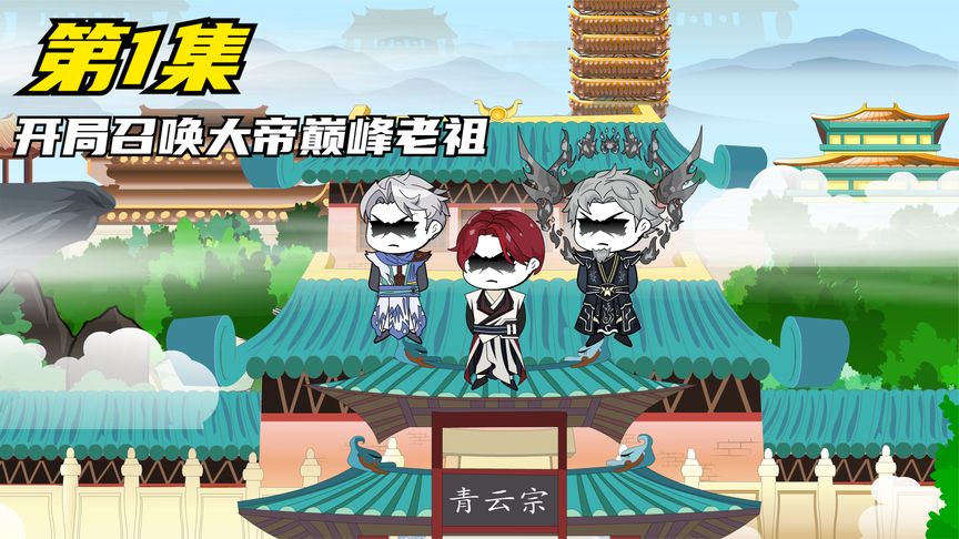 最强宗门系统封面图