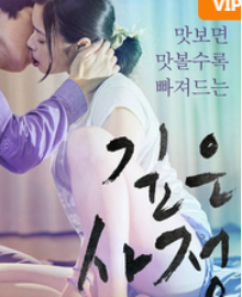 恩师情深封面图