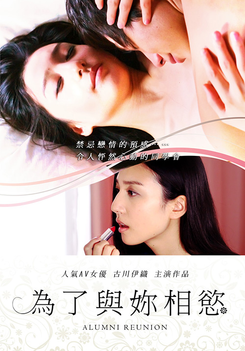 为了与你相慾1封面图