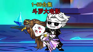 斗罗大电影封面图